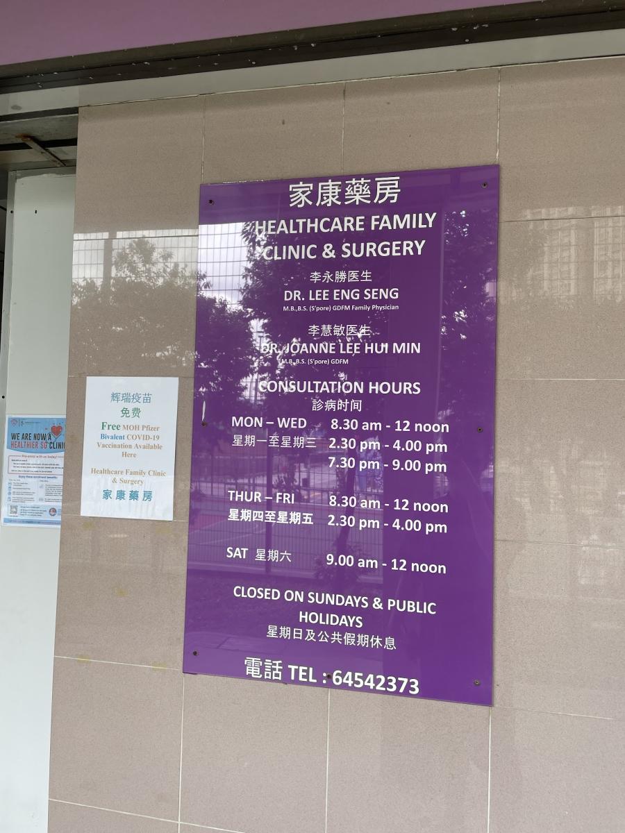 Healthcare Family Clinic & Surgery - Thumbnail