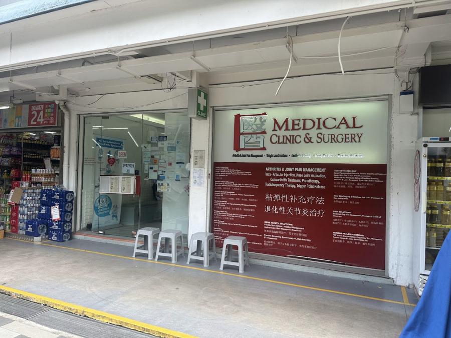E Medical Clinic & Surgery
