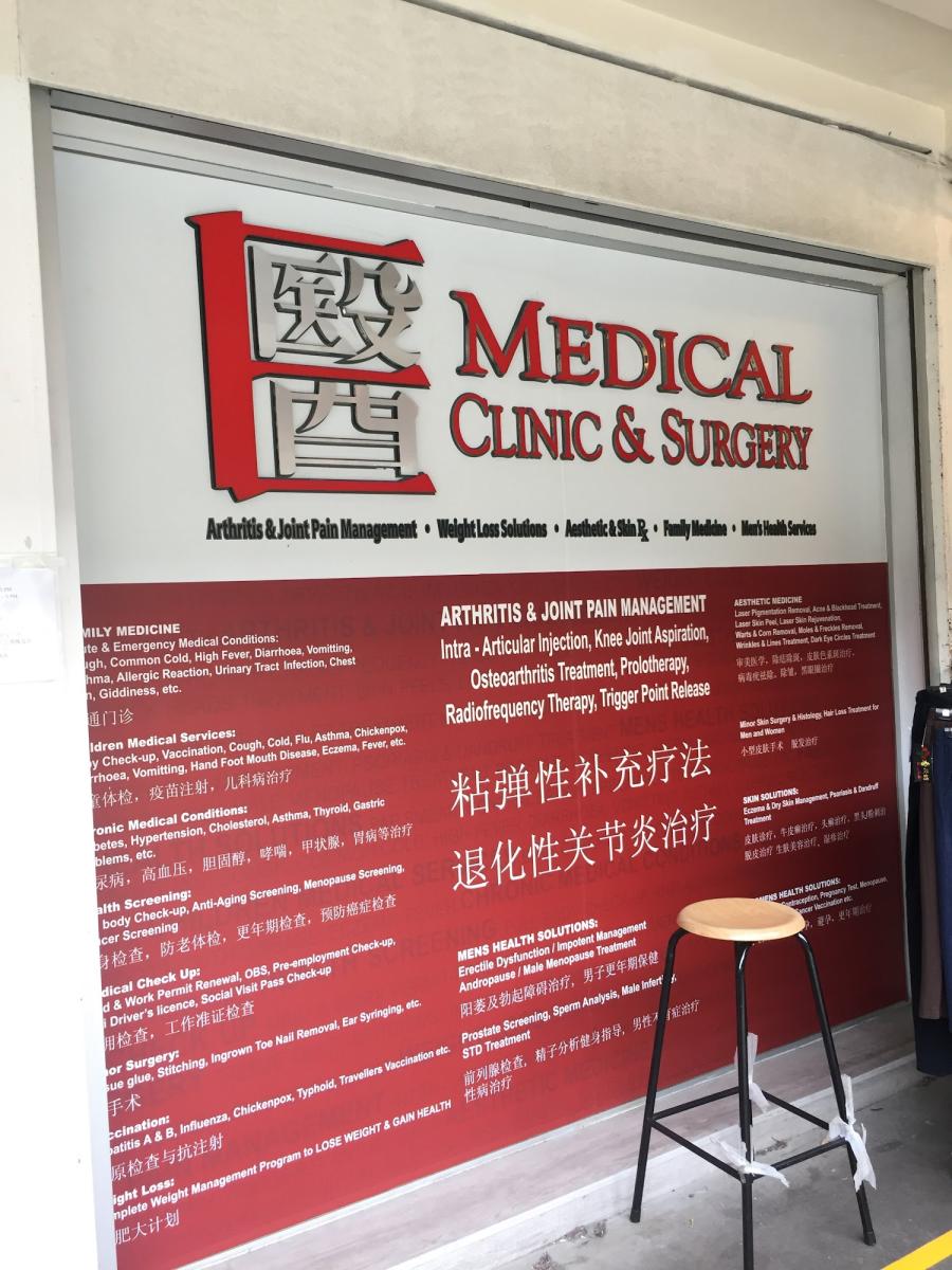 E Medical Clinic & Surgery - Thumbnail