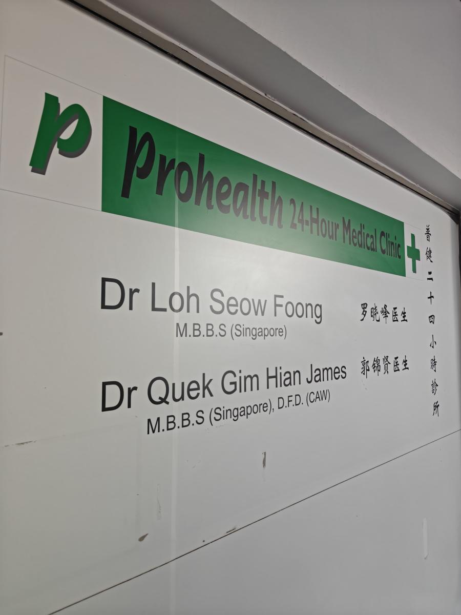 Prohealth 24-Hour Medical Clinic - Thumbnail