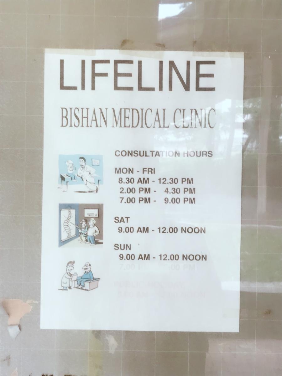 Lifeline Bishan Medical Clinic - Thumbnail