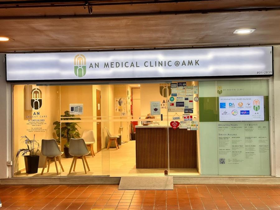 An Medical Clinic @ AMK - Thumbnail
