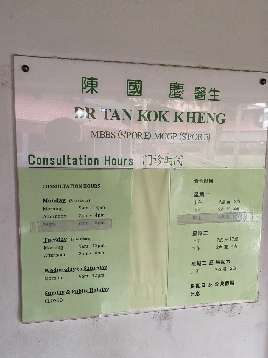 K K Tan Medical Clinic - Thumbnail
