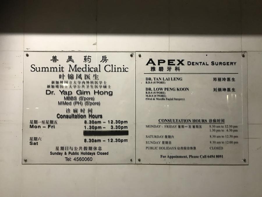 Summit Medical Clinic - Thumbnail