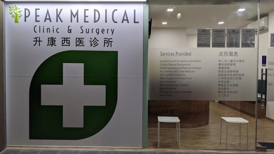 Peak Medical Clinic & Surgery