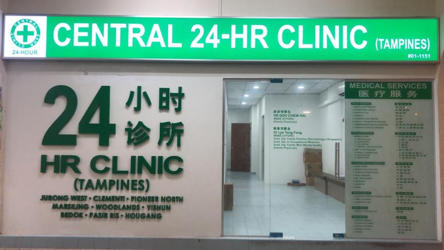 Central 24-Hr Clinic (Tampines) - CHAS | GP Clinic | 24 小时 诊所