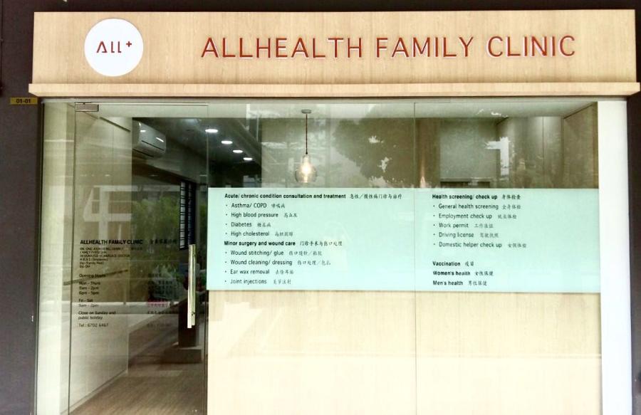 ALLHEALTH FAMILY CLINIC