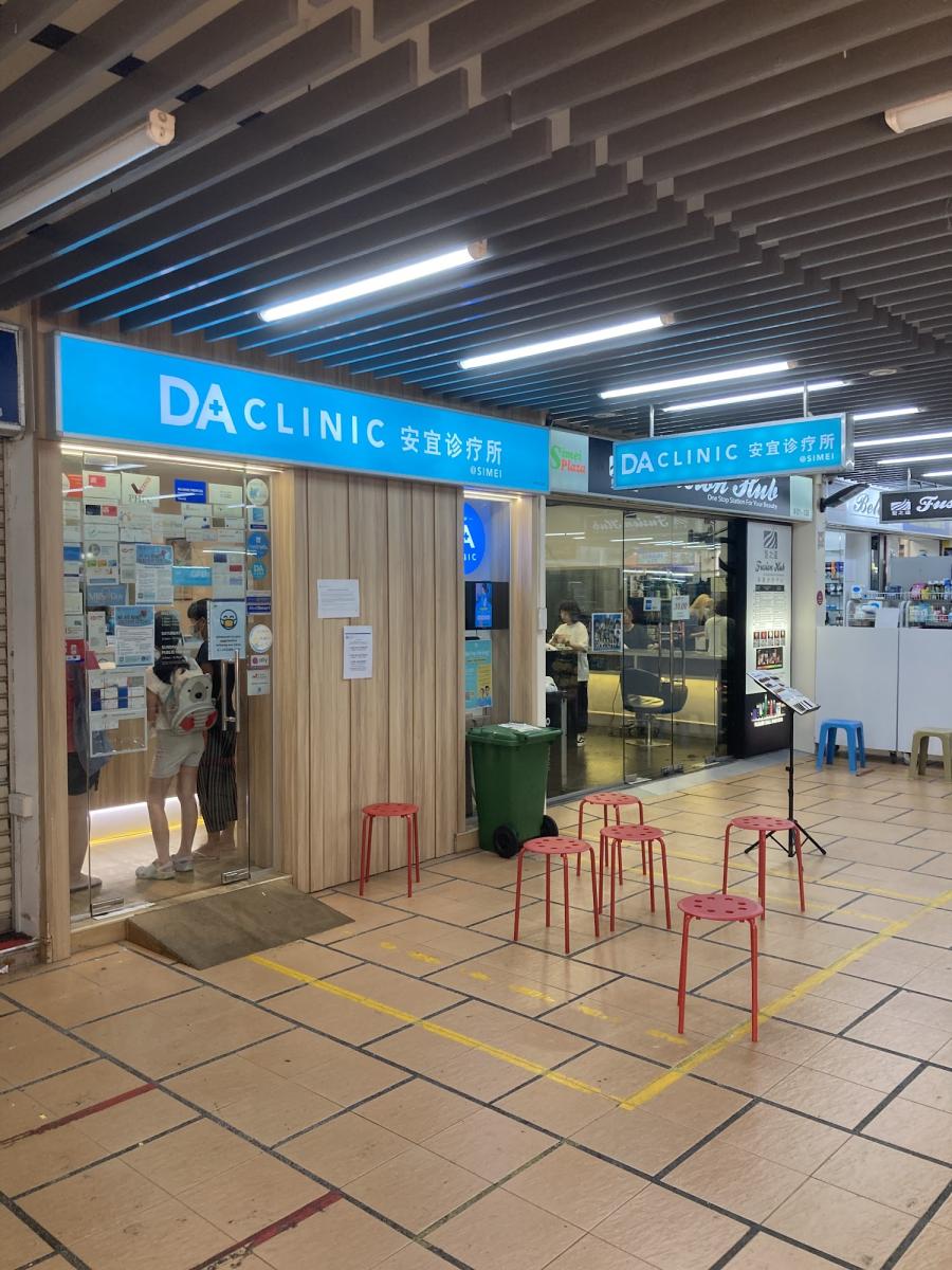 DA Clinic @ Simei