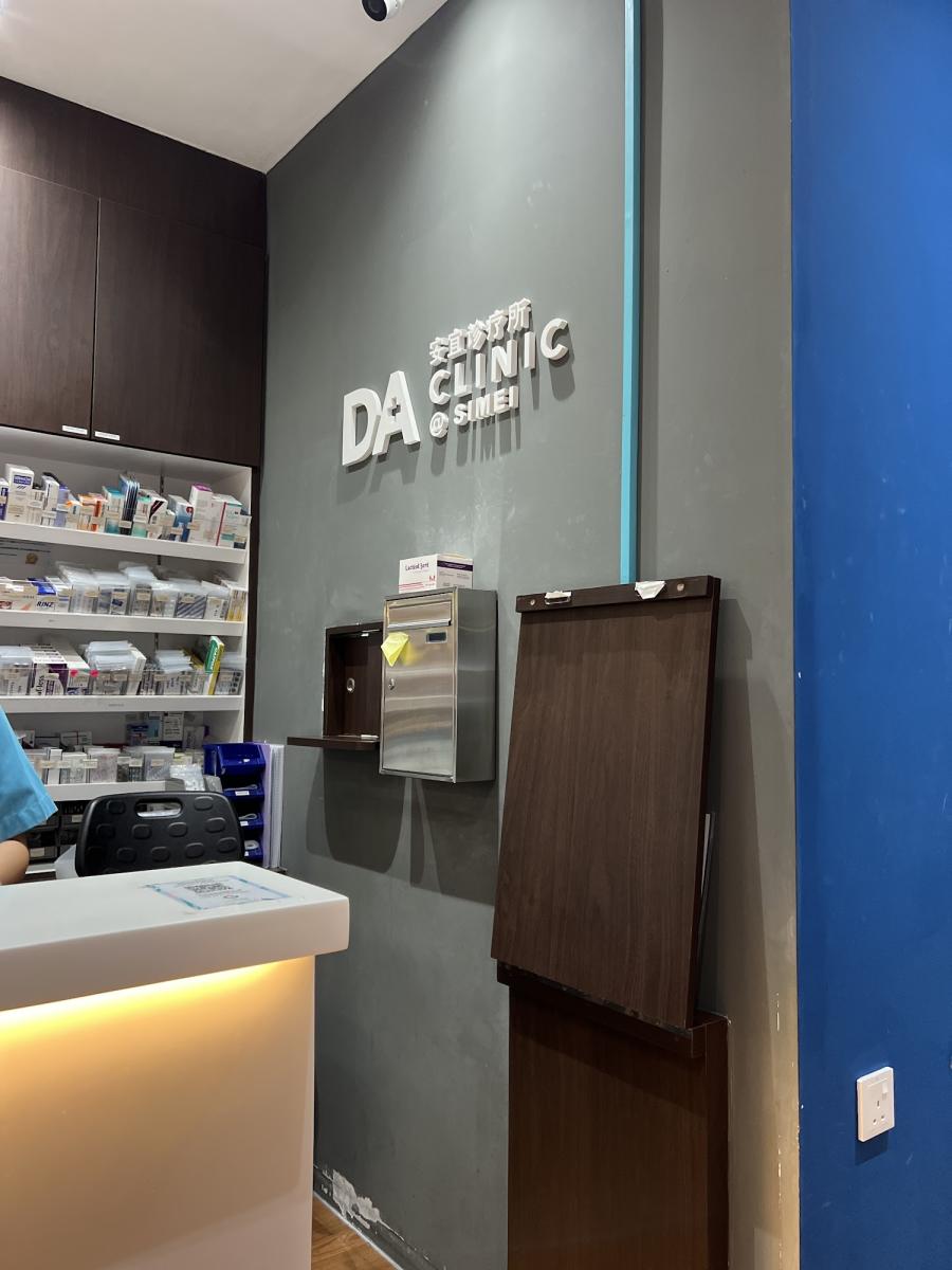 DA Clinic @ Simei - Thumbnail