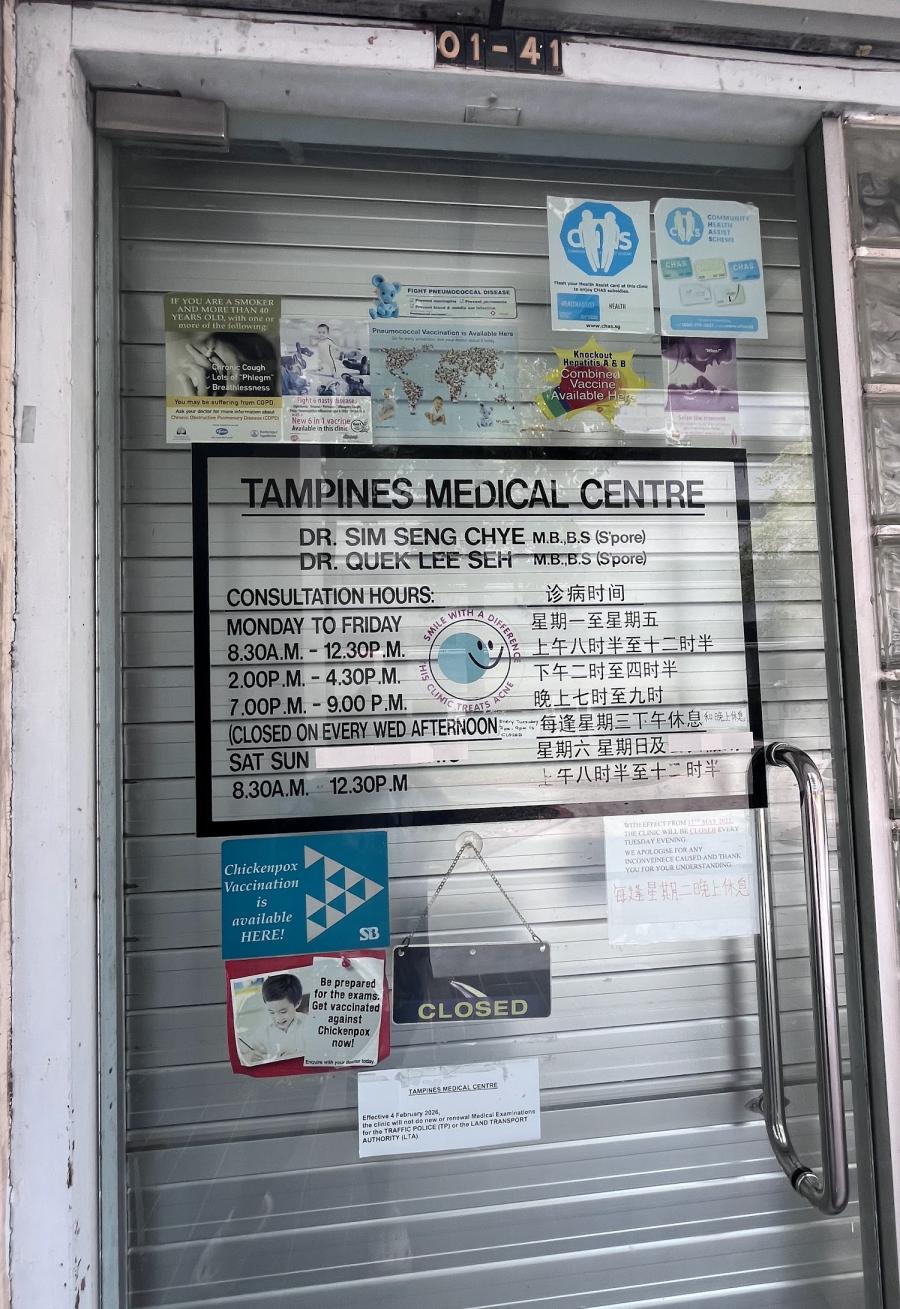 Tampines Medical Centre