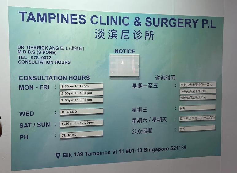 TAMPINES CLINIC AND SURGERY