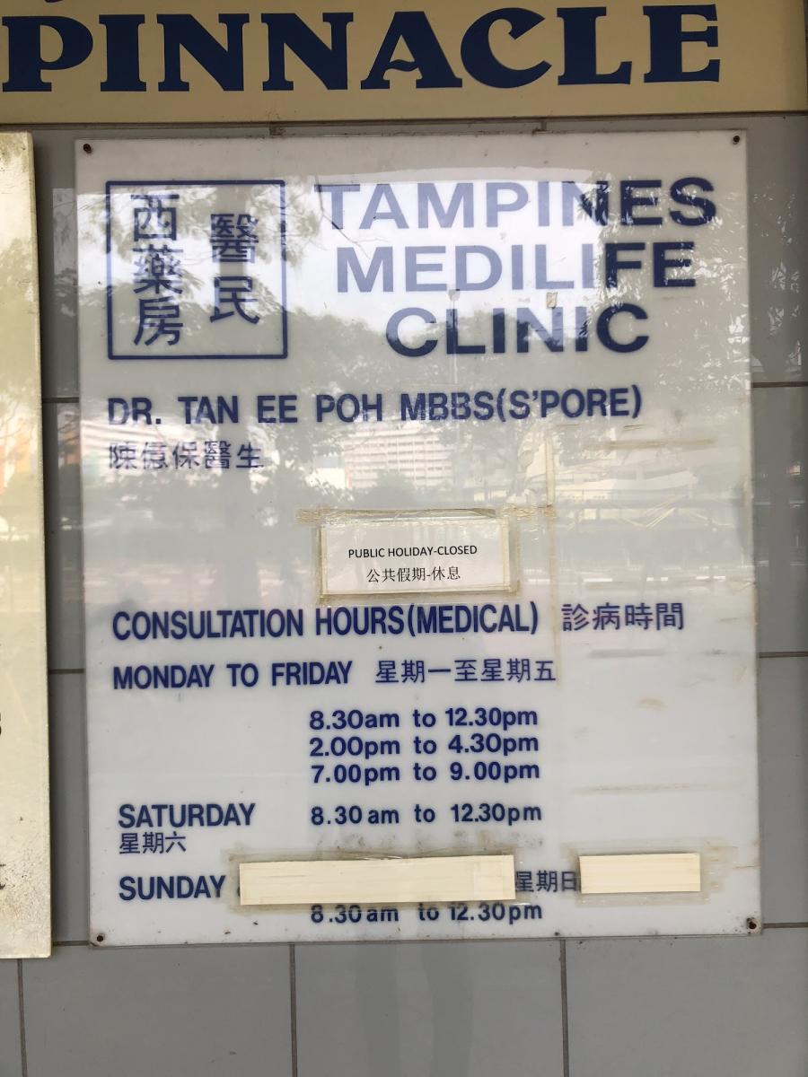 Tampines Medilife Clinic