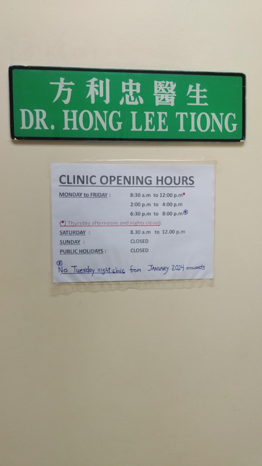 Hong Family Clinic - Thumbnail