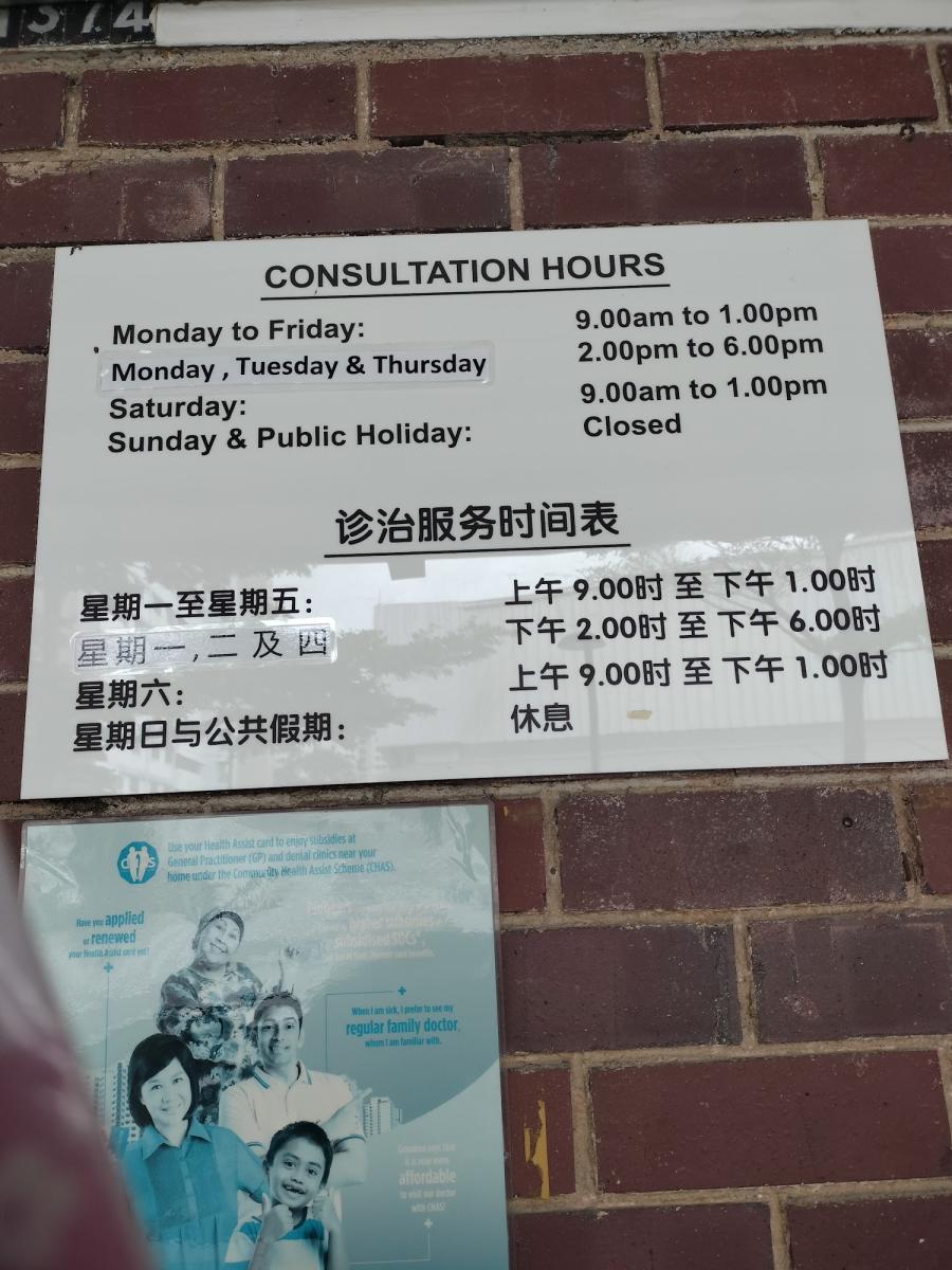 East Coast Medical Centre