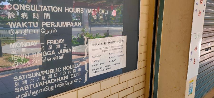 Chai Chee Clinic & Surgery - Thumbnail