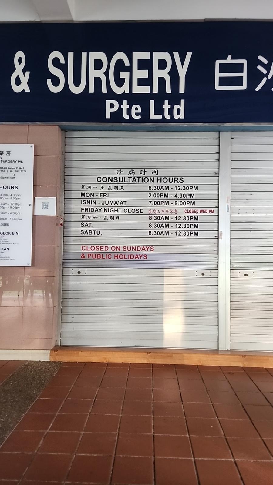 Pasir Ris Clinic & Surgery Pte Ltd