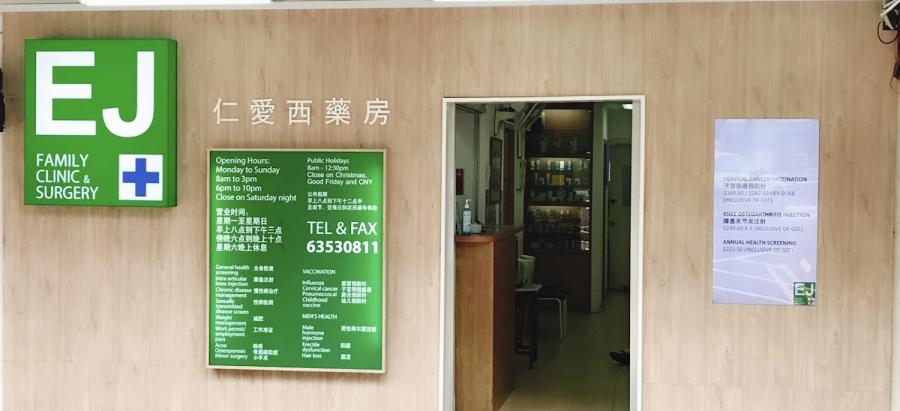 EJ Family Clinic & Surgery - Thumbnail