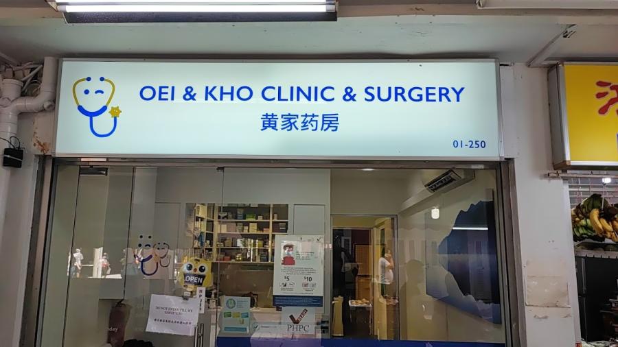 OEI & KHO CLINIC AND SURGERY - Thumbnail