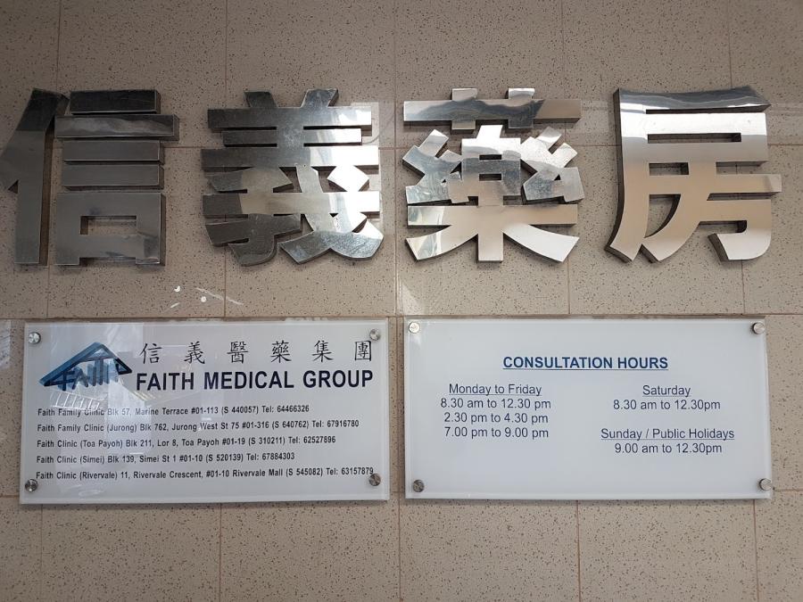 FAITH Clinic - Thumbnail