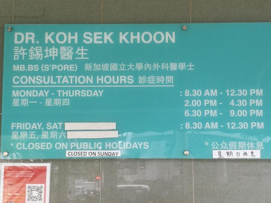 Toa Payoh North Clinic & Surgery - Thumbnail