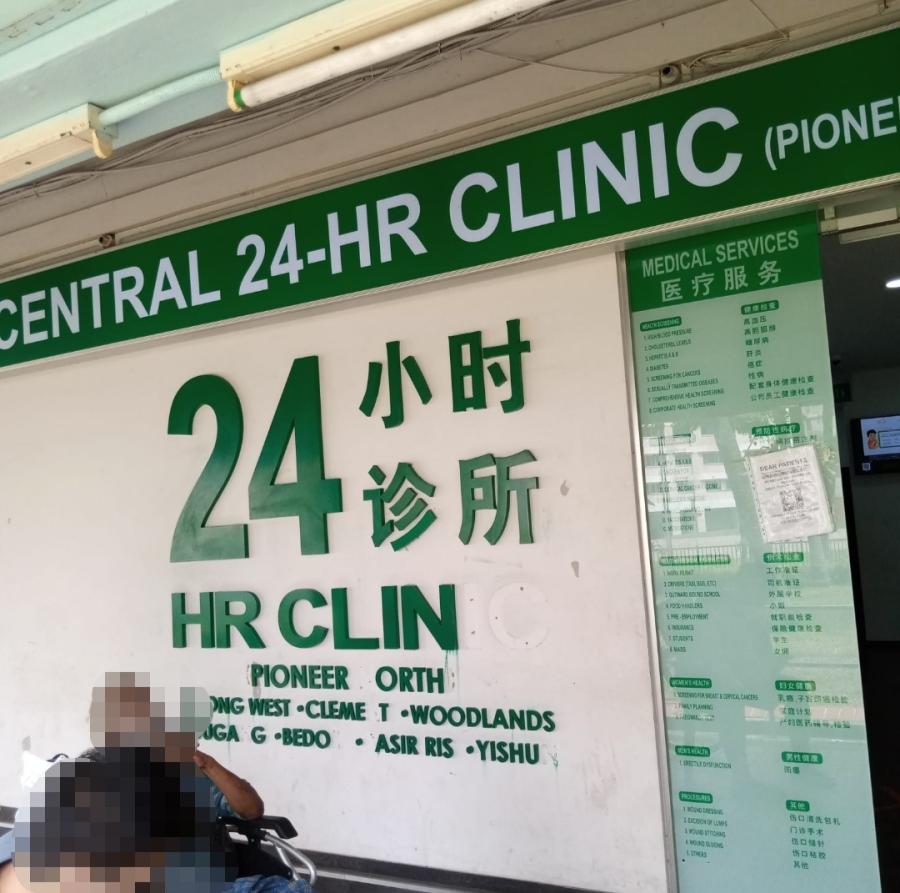 Central 24-Hr Clinic (Jurong West / Pioneer North) - CHAS | GP Clinic | 24 小时 诊所