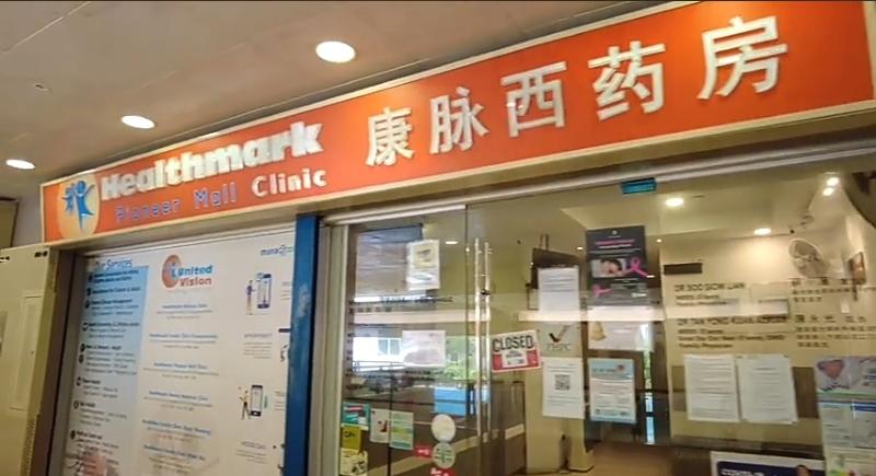 Healthmark Family Clinic - Thumbnail