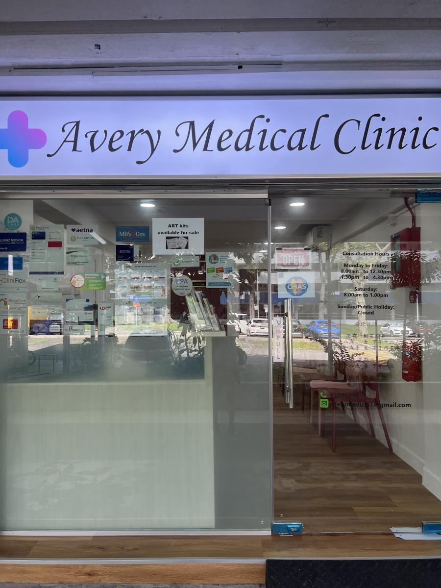 Avery Medical Clinic - Thumbnail
