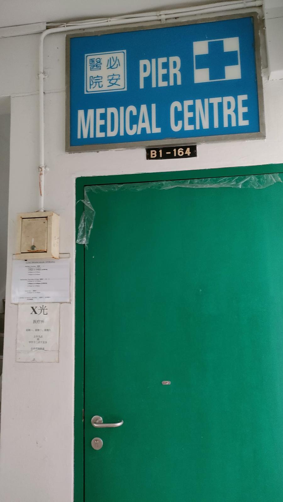 Pier Medical Centre - Thumbnail