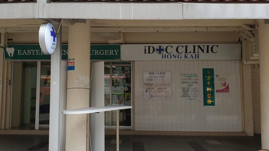 iDOC Clinic (Hong Kah)