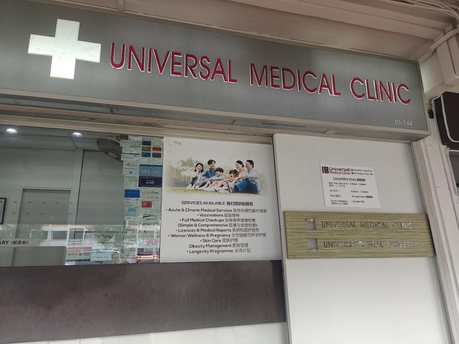 Universal Medical Clinic ( Bukit Batok)
