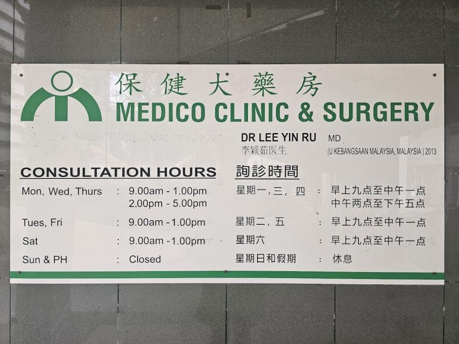 Medico Clinic & Surgery - Thumbnail