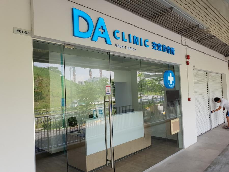 DA Clinic @ Bukit Batok - Thumbnail