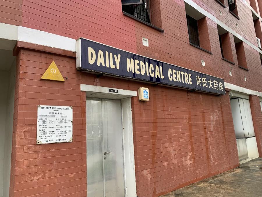 Daily Medical Centre