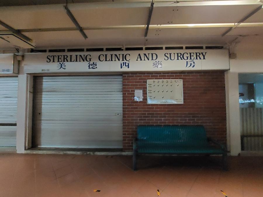 Sterling Clinic & Surgery