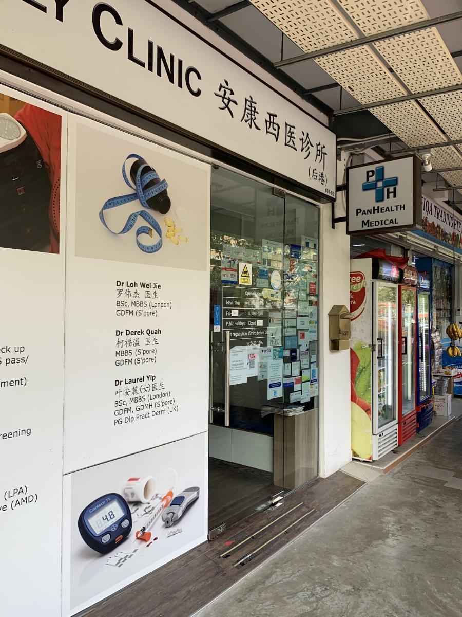 PanHealth Family Clinic (Hougang)