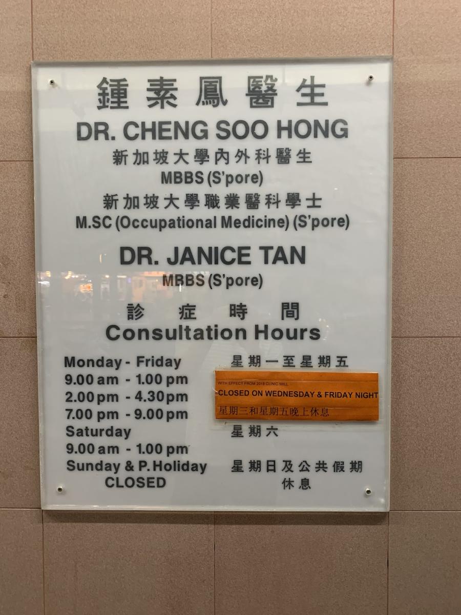Family Healthcare Clinic & Surgery (Hougang)