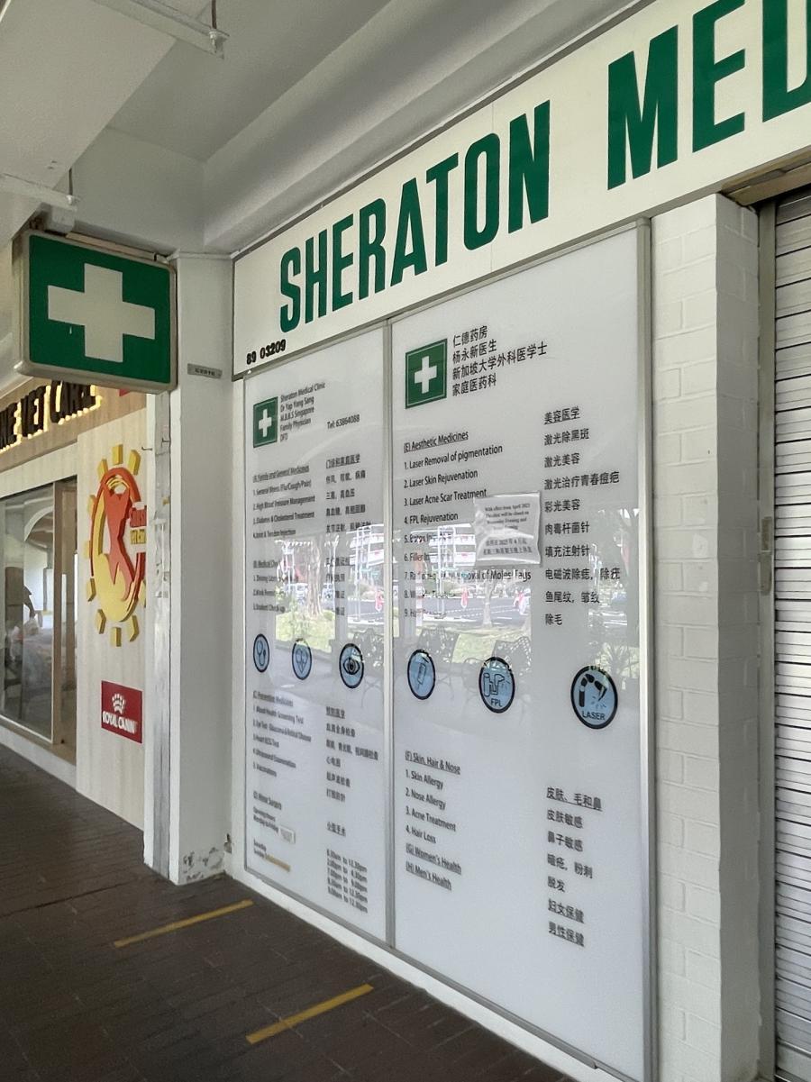 Sheraton Medical Clinic