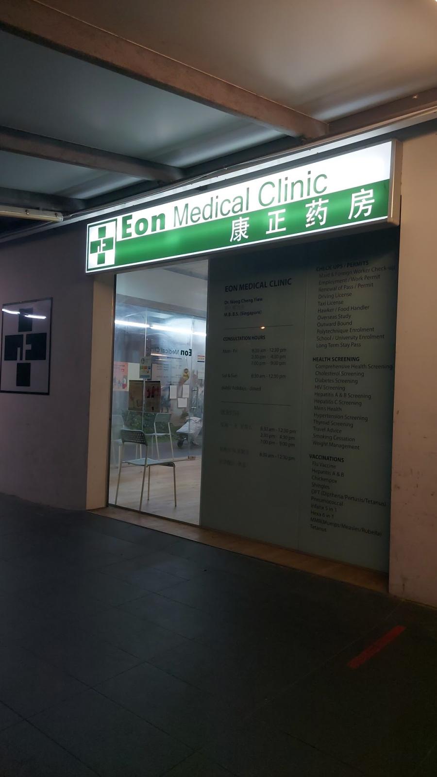 Eon Medical Clinic
