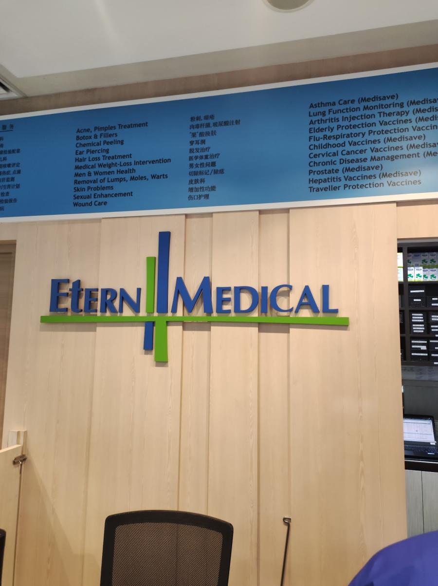 Etern Medical Clinic (Sengkang) - Thumbnail