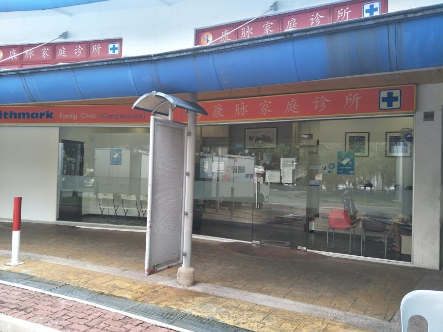 Healthmark Family Clinic (Compassvale)