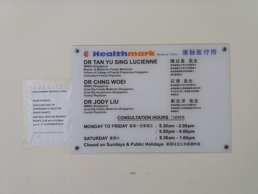 Healthmark Family Clinic (Punggol) - Thumbnail