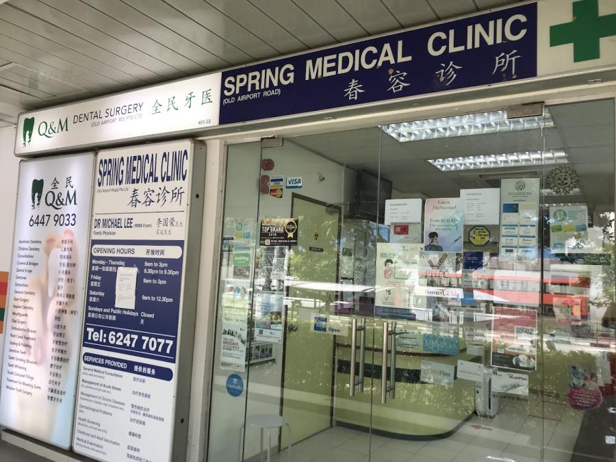 Spring Medical Clinic (Old Airport Road)