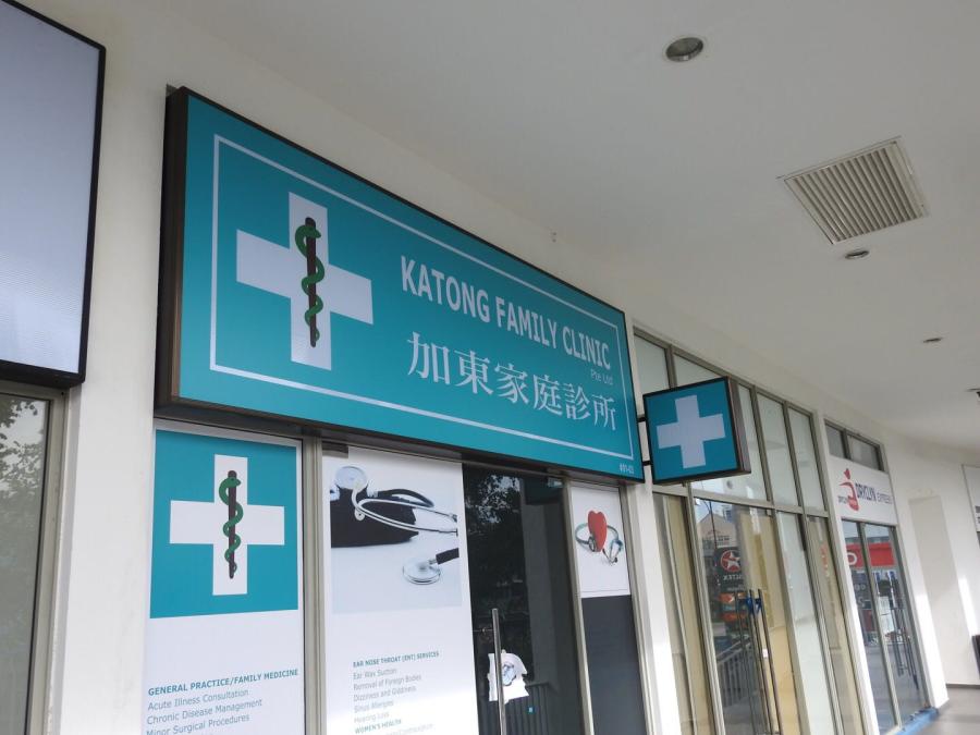 Katong Family Clinic