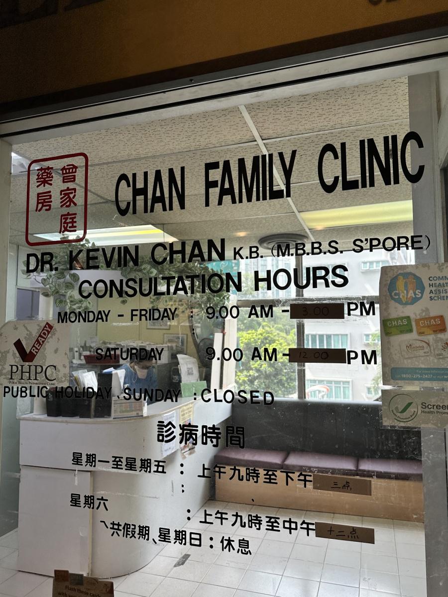 Chan Family Clinic - Thumbnail