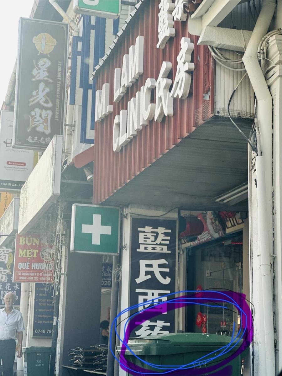 M Lam Clinic