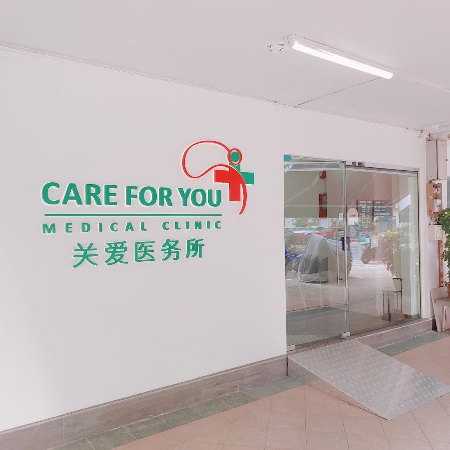 Care For You Medical Clinic