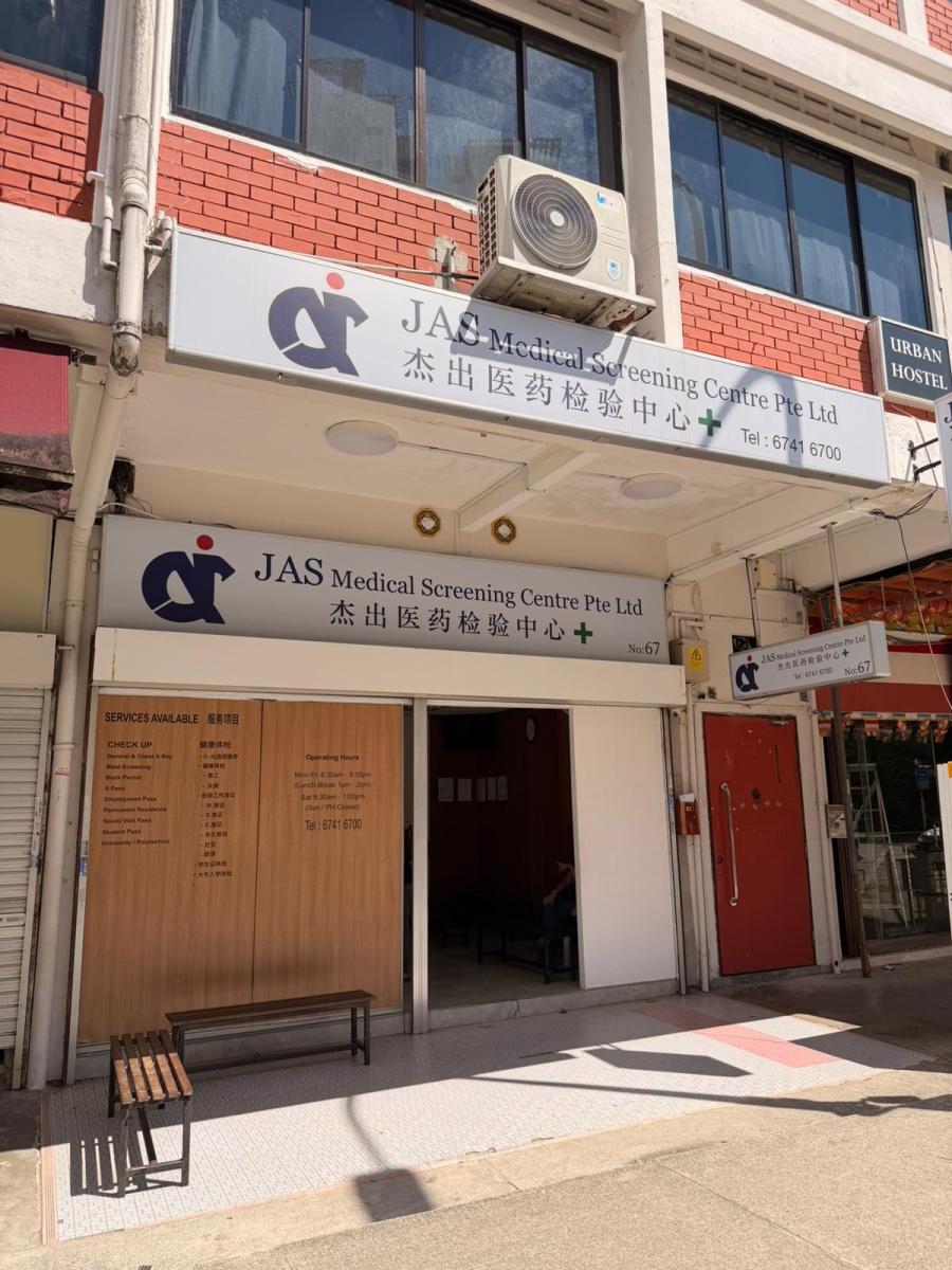 Jas Medical Screening Centre Pte Ltd (杰出医药检验中心)