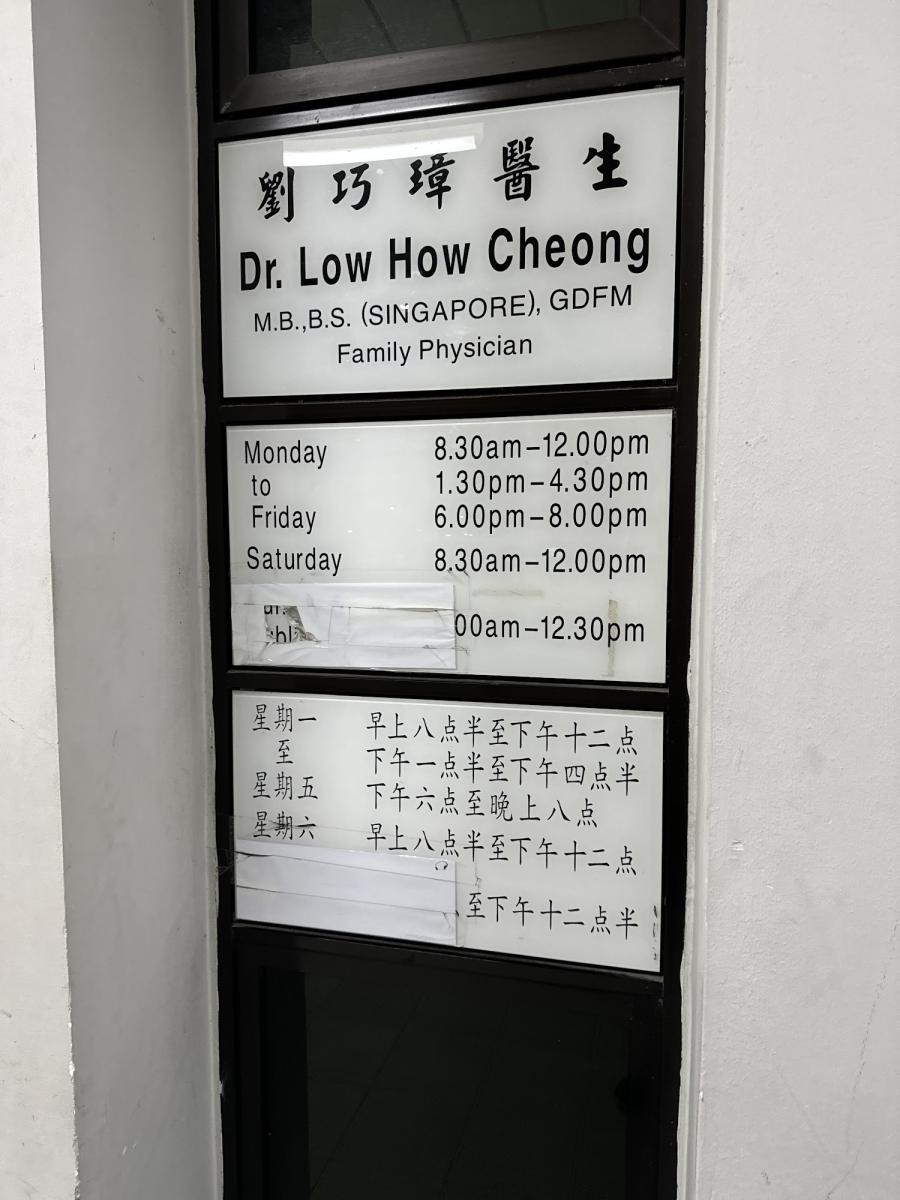 Healthwise Medical Clinic & Surgery - Thumbnail