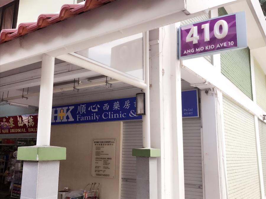 HK Family Clinic & Surgery - Thumbnail