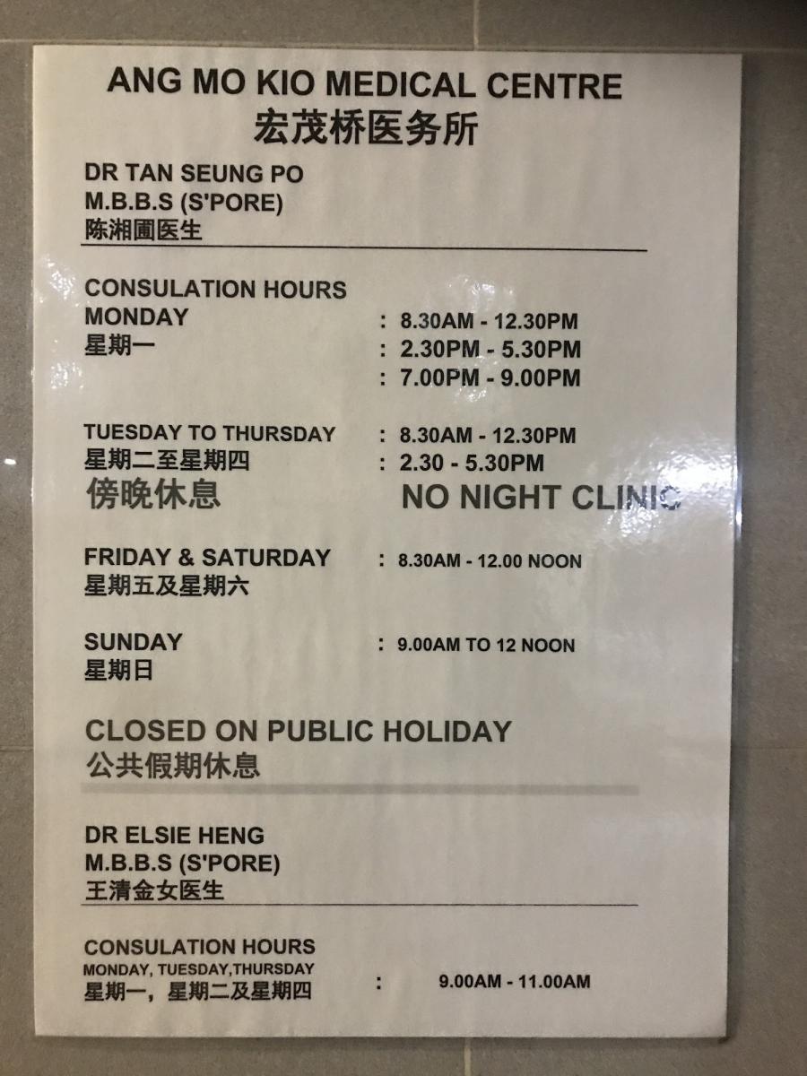 Ang Mo Kio Medical Centre - Thumbnail